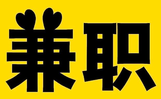 广东网上兼职哪里找