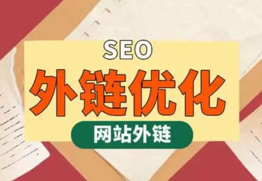 广东seo优化可以发布外链的网站资源平台